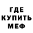 Меф кристаллы PrettyLoser Hello