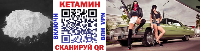 КЕТАМИН ketamine  дарнет шоп  Елизово 