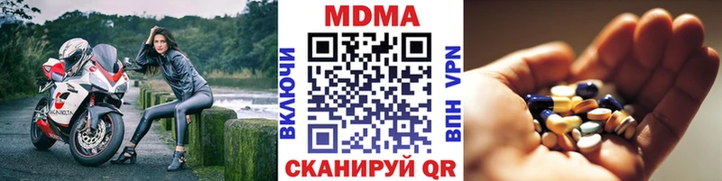 купить наркотик  сайты даркнета телеграм  МДМА молли  Елизово 